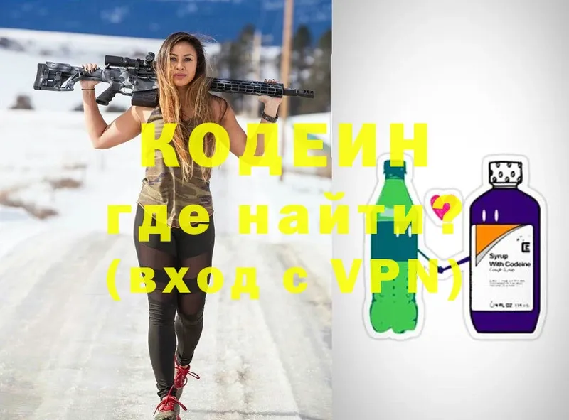 Кодеиновый сироп Lean Purple Drank  Барабинск 