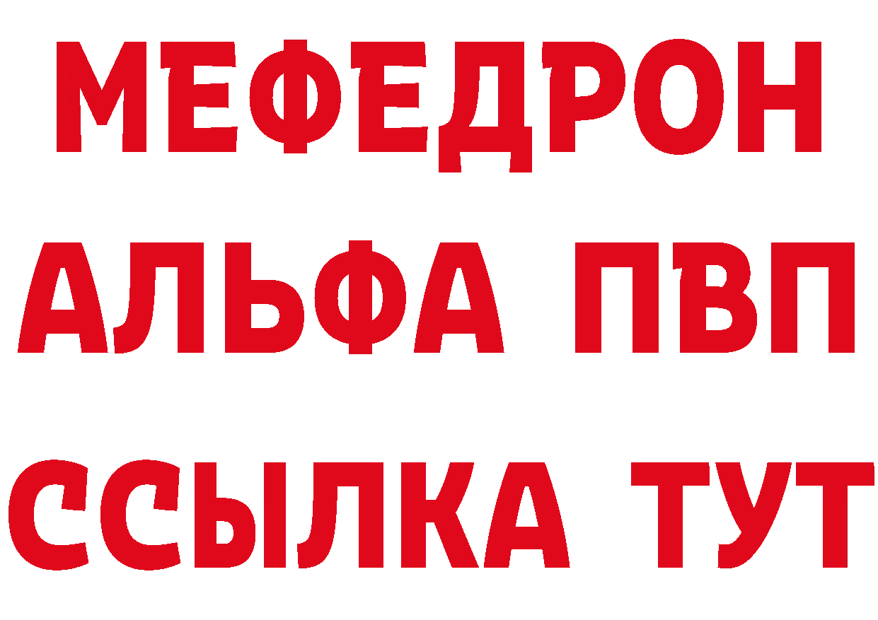 МЕФ VHQ как зайти нарко площадка MEGA Барабинск